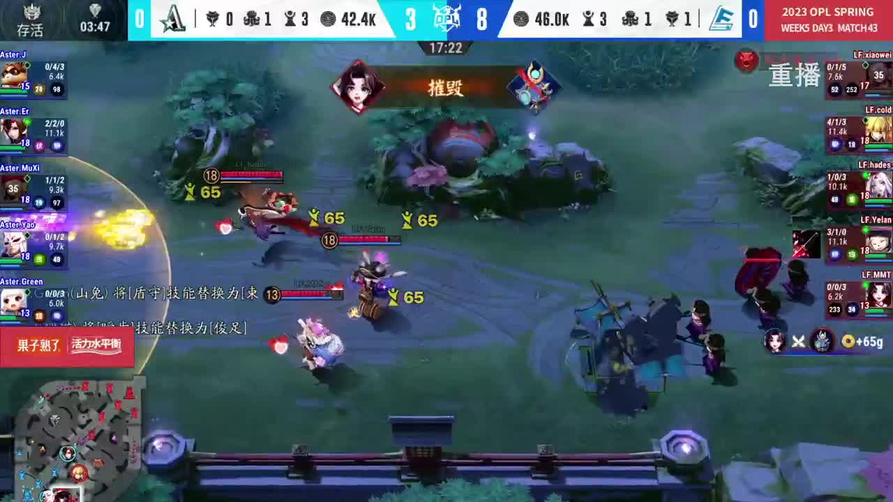 平安京OPL春季赛 第1段