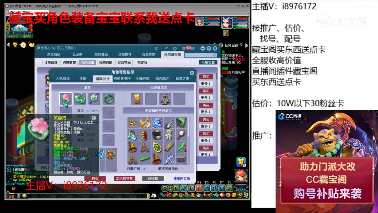 【主播点评】凌波城