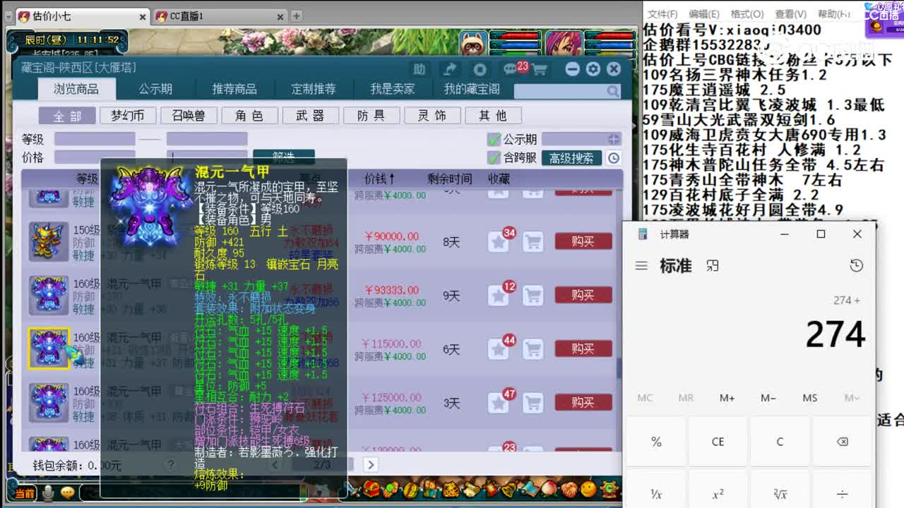 【主播点评】混元一气甲
