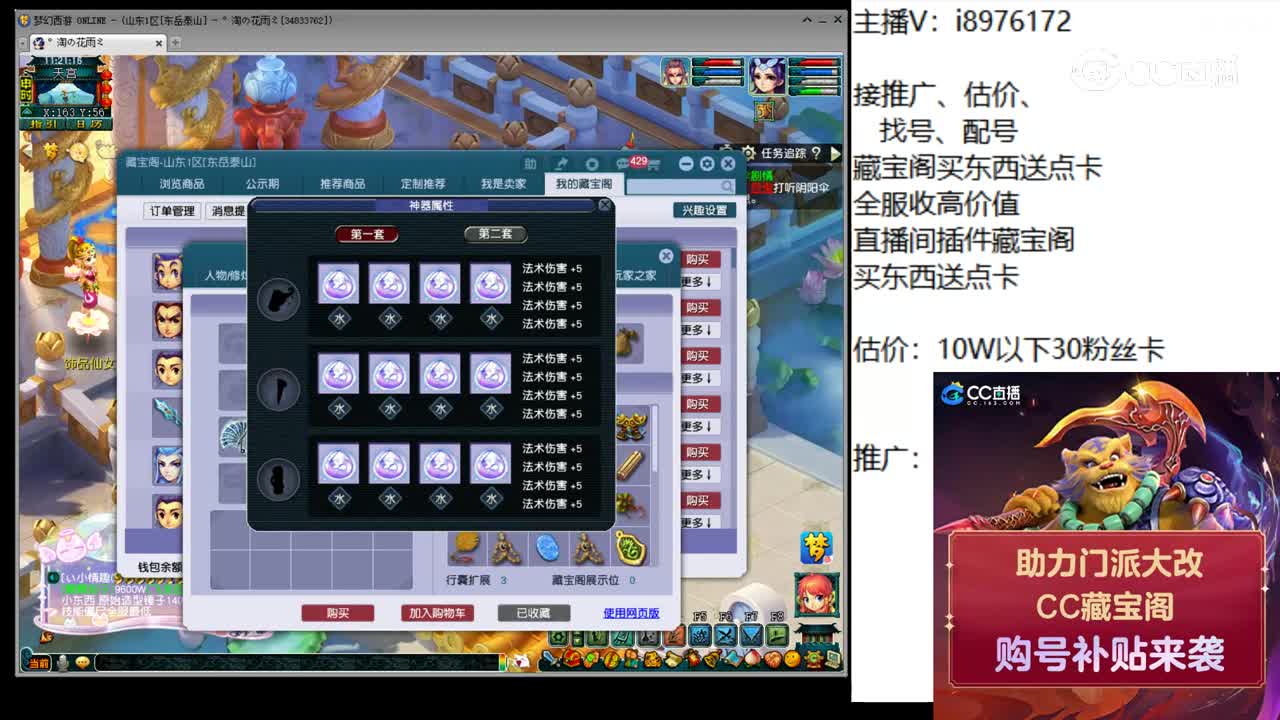 【主播点评】龙宫