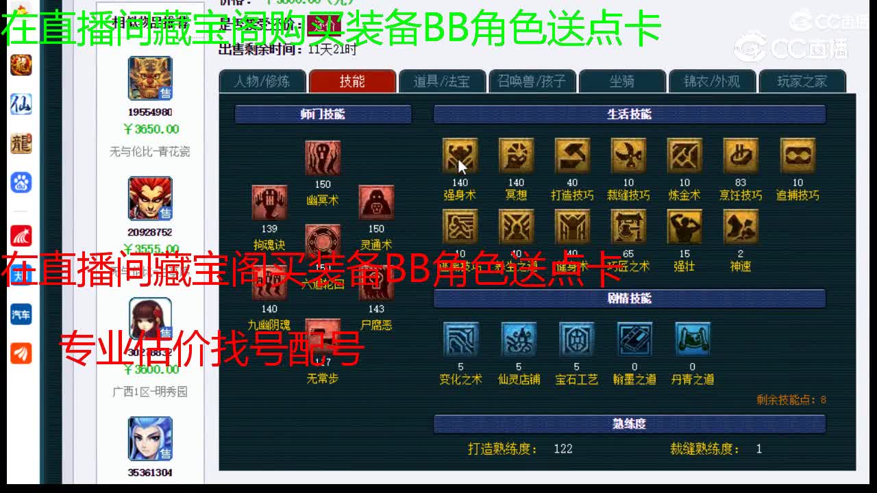 【主播点评】阴曹地府