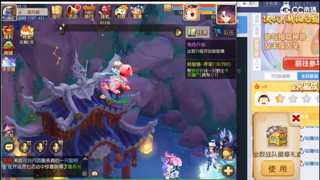 快来玩 涨涨热度抽周边 第1段