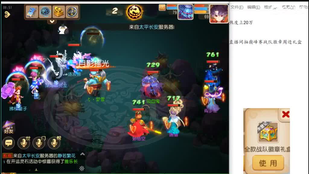 快来玩 涨涨热度抽周边 第2段