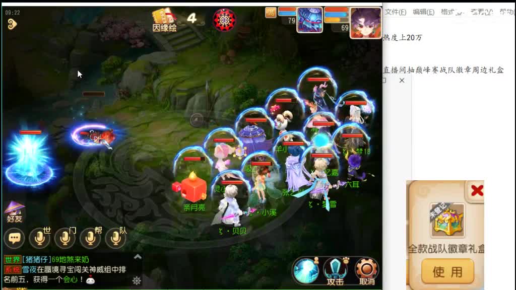 快来玩 涨涨热度抽周边 第3段