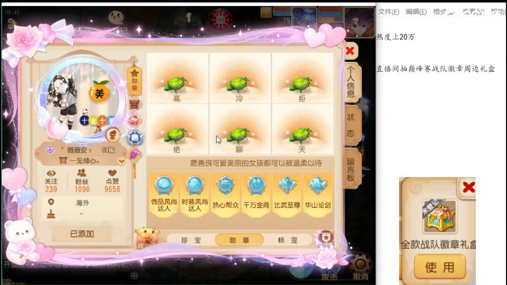快来玩 涨涨热度抽周边 第4段