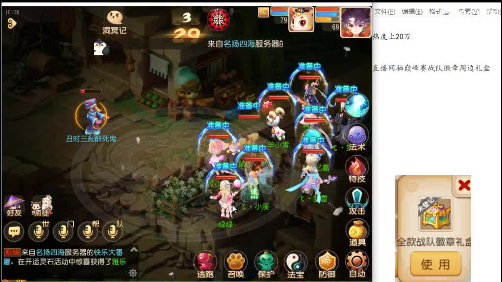 快来玩 涨涨热度抽周边 第5段