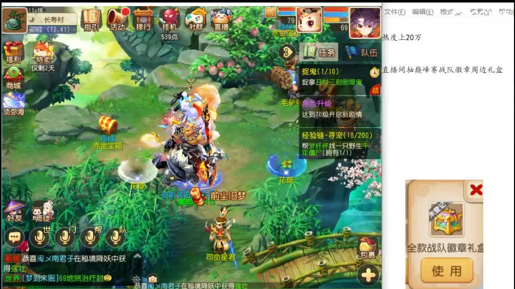 快来玩 涨涨热度抽周边 第7段