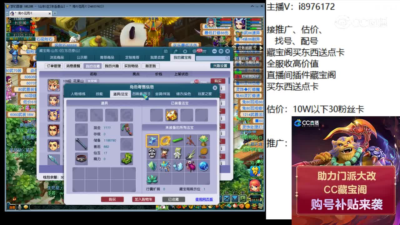 【主播点评】花果山