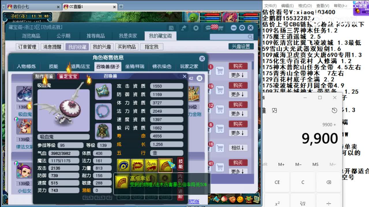 【主播点评】方寸山