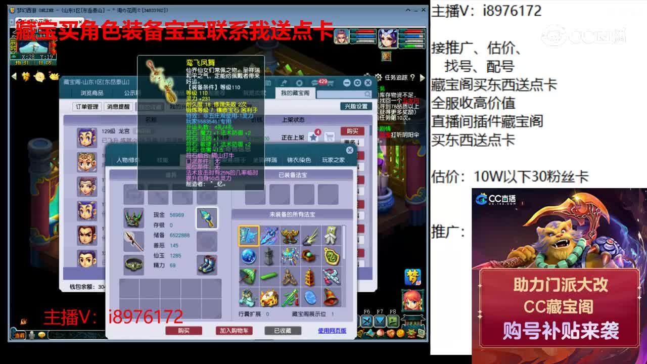 【主播点评】龙宫