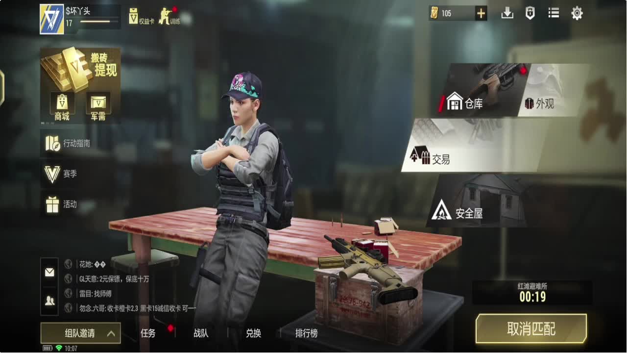 因为信任，所以简单 第2段