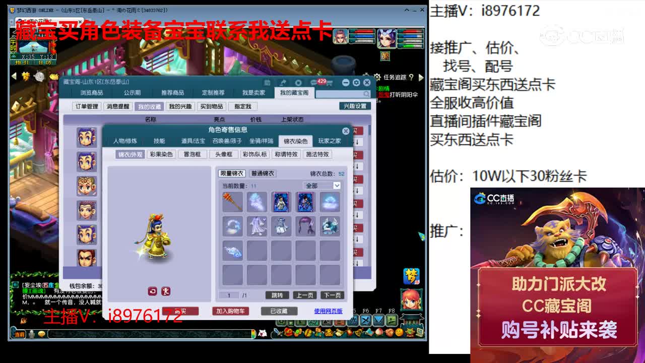 【主播点评】凌波城