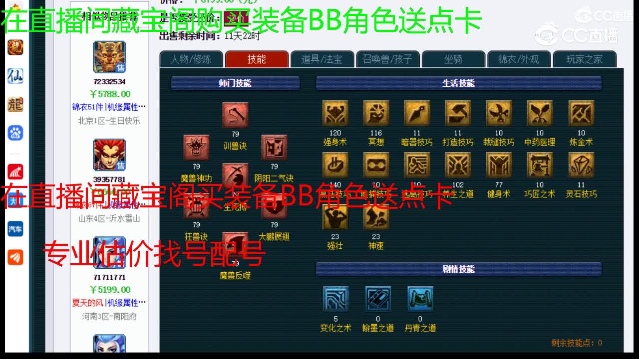 【主播点评】狮驼岭