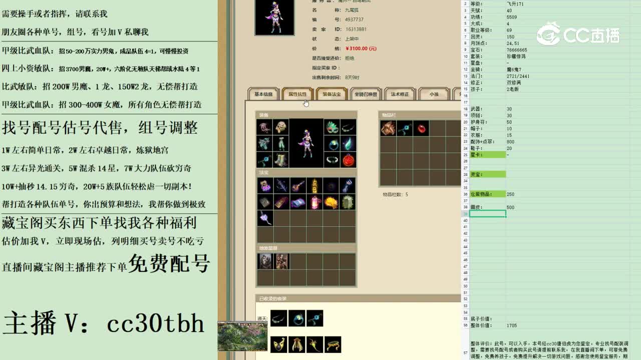 2023-04-17 12-10-29女魔