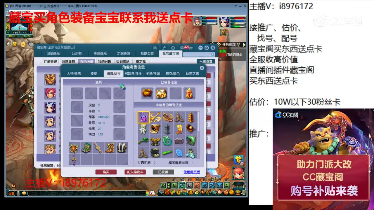 【主播点评】无底洞