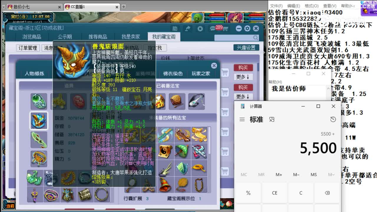 【主播点评】化生寺