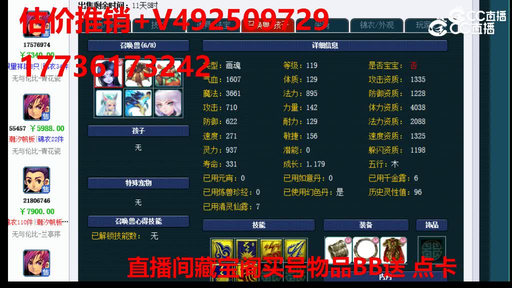 【主播点评】19726378