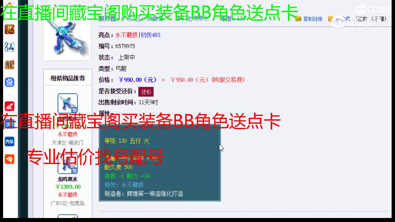 【主播点评】龙鸣寒水