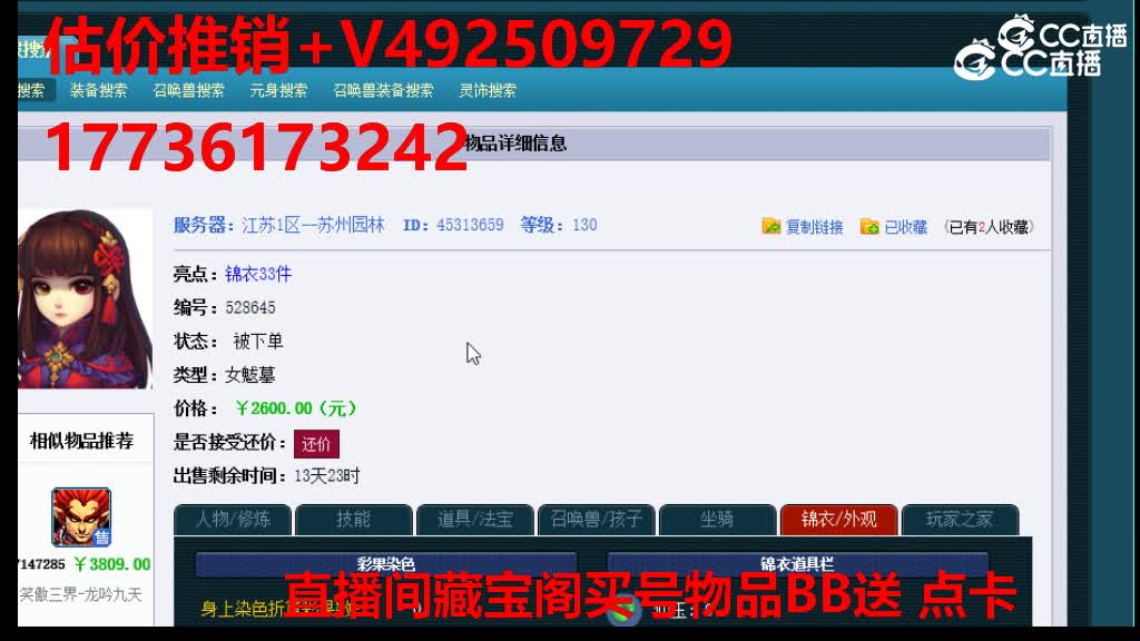 【主播点评】45313659