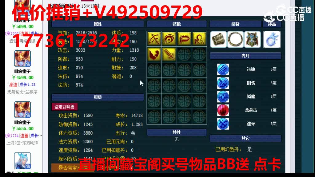 【主播点评】执音