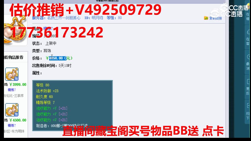 【主播点评】明月珰