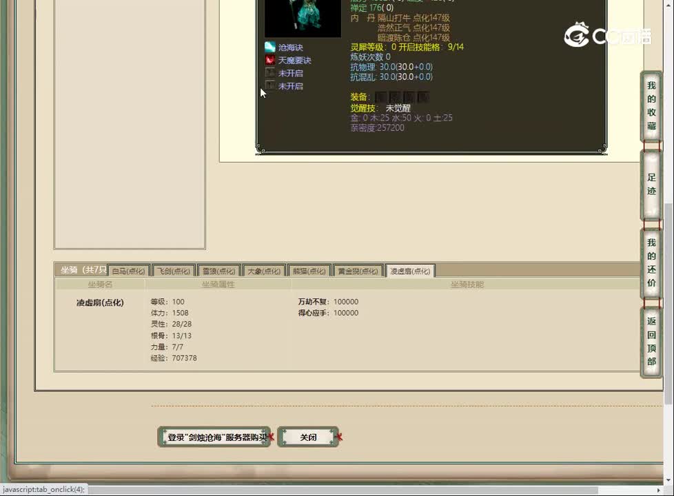 20230417剑烛沧海186男人