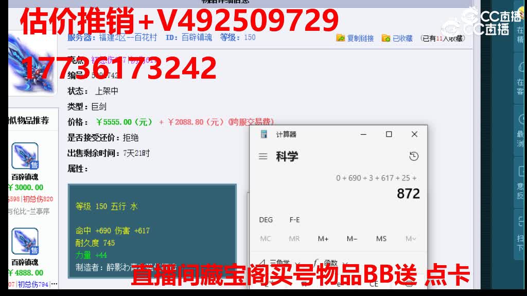 【主播点评】百辟镇魂