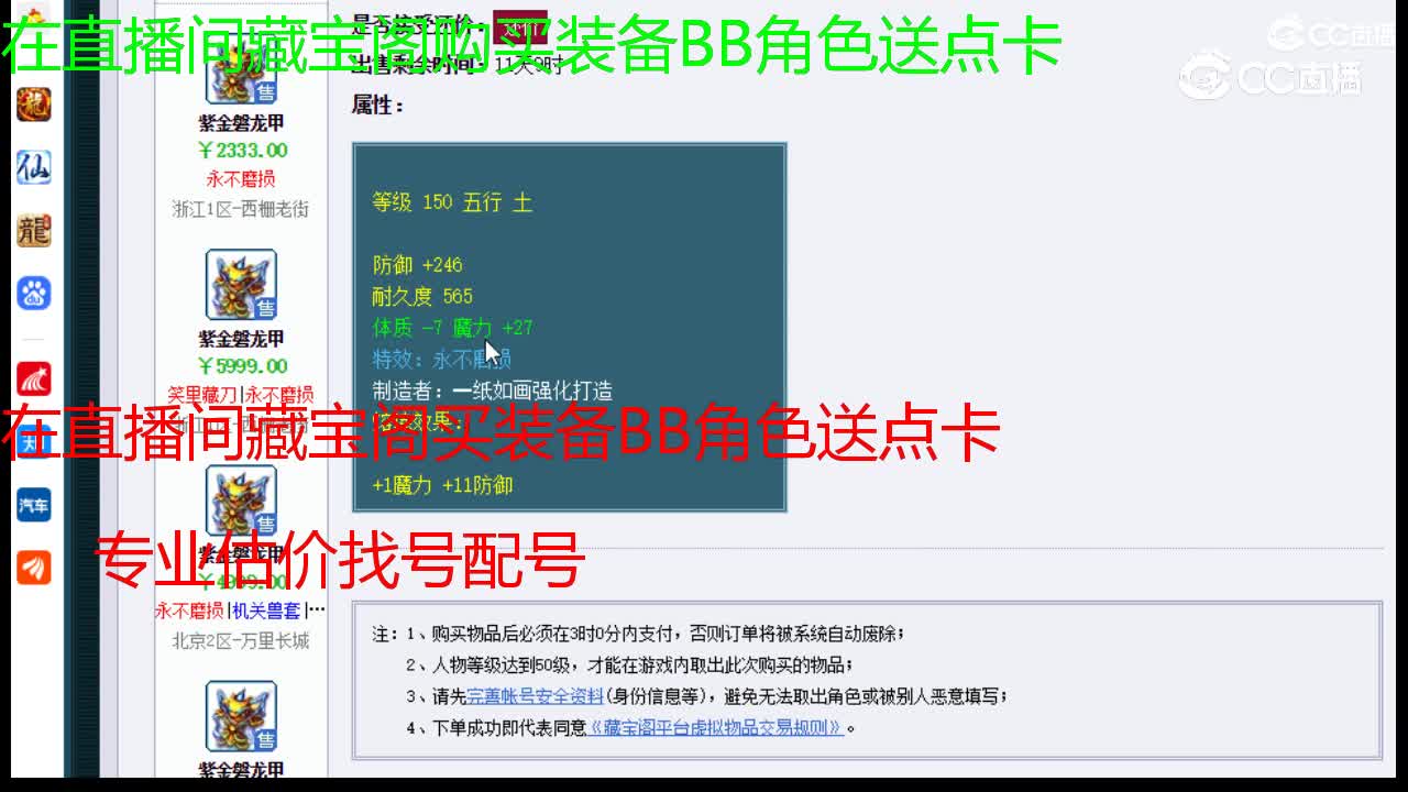 【主播点评】紫金磐龙甲