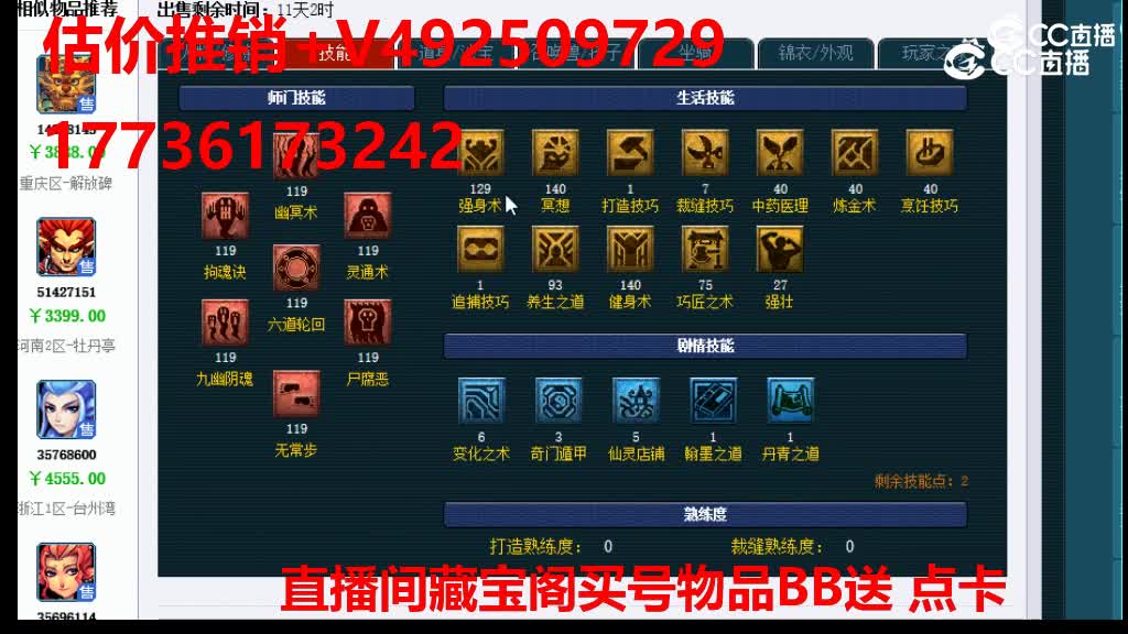 【主播点评】99350