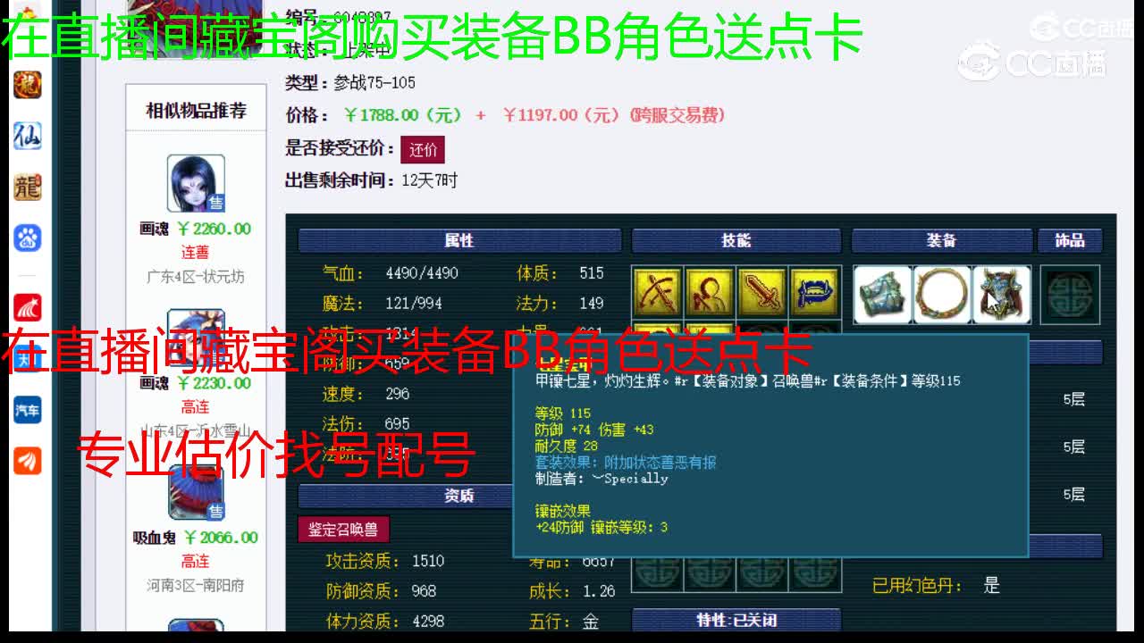 【主播点评】吸血鬼