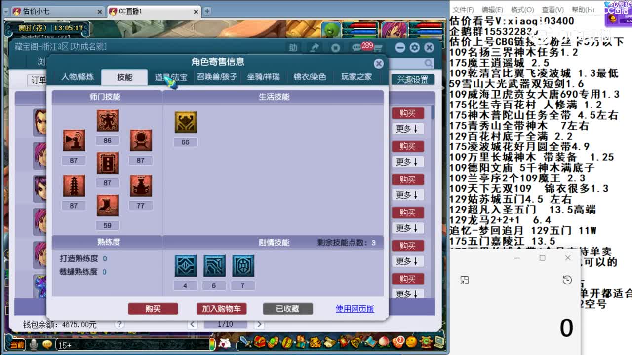 【主播点评】天宫