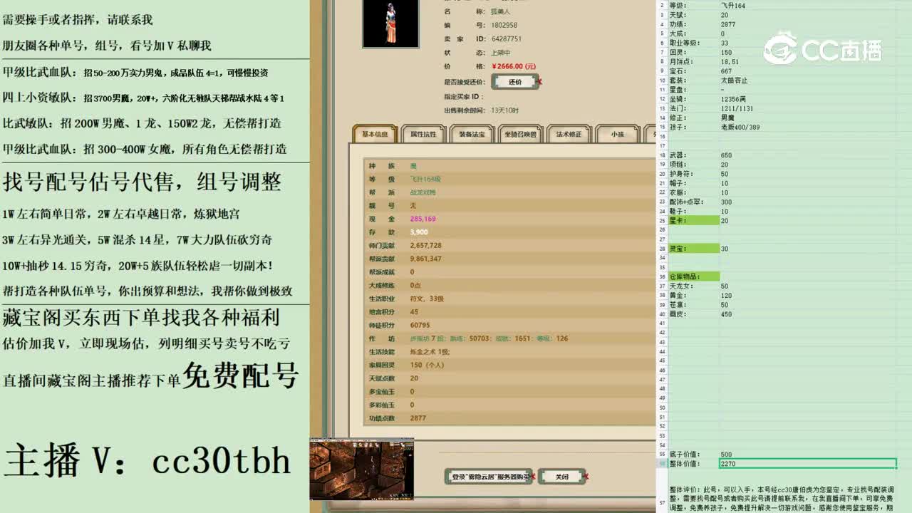 2023-04-17 13-10-11女魔