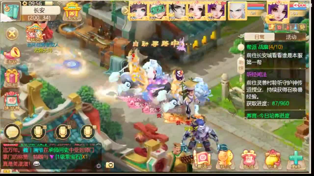 999宝图 第2段