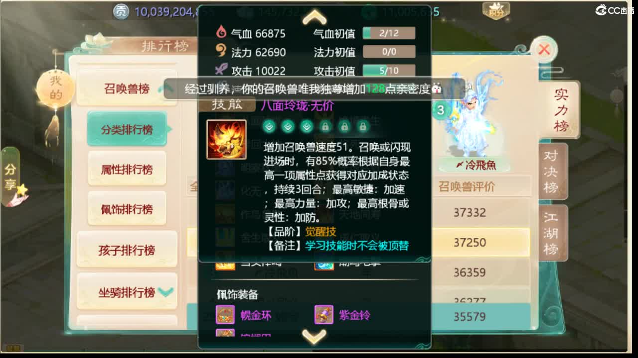 999宝图 第3段