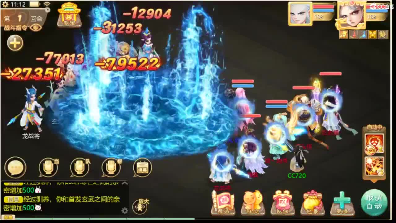 999宝图 第4段