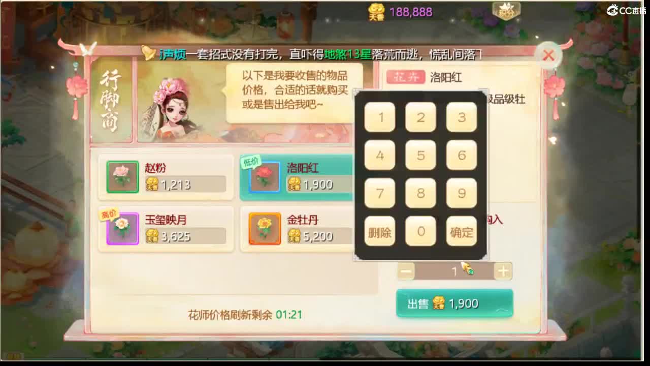999宝图 第5段