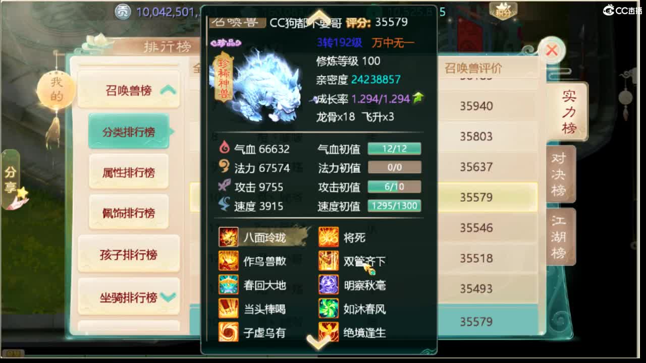 999宝图 第6段