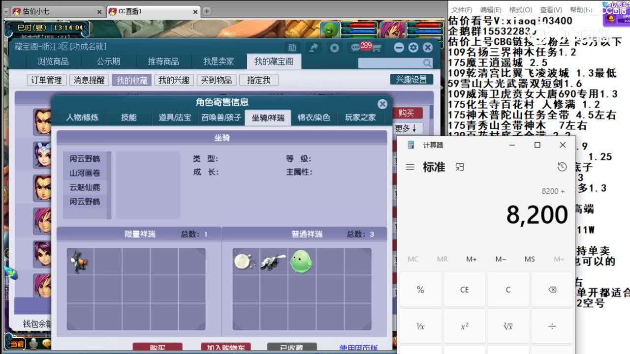 【主播点评】龙宫