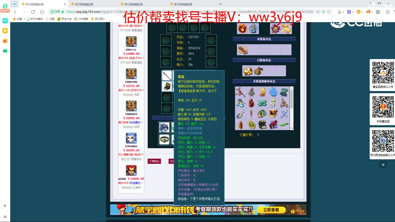 【主播点评】魔王寨