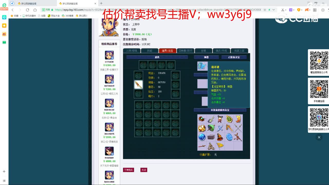 【主播点评】龙宫