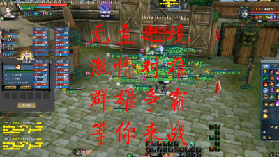 20230416 无主之境城战