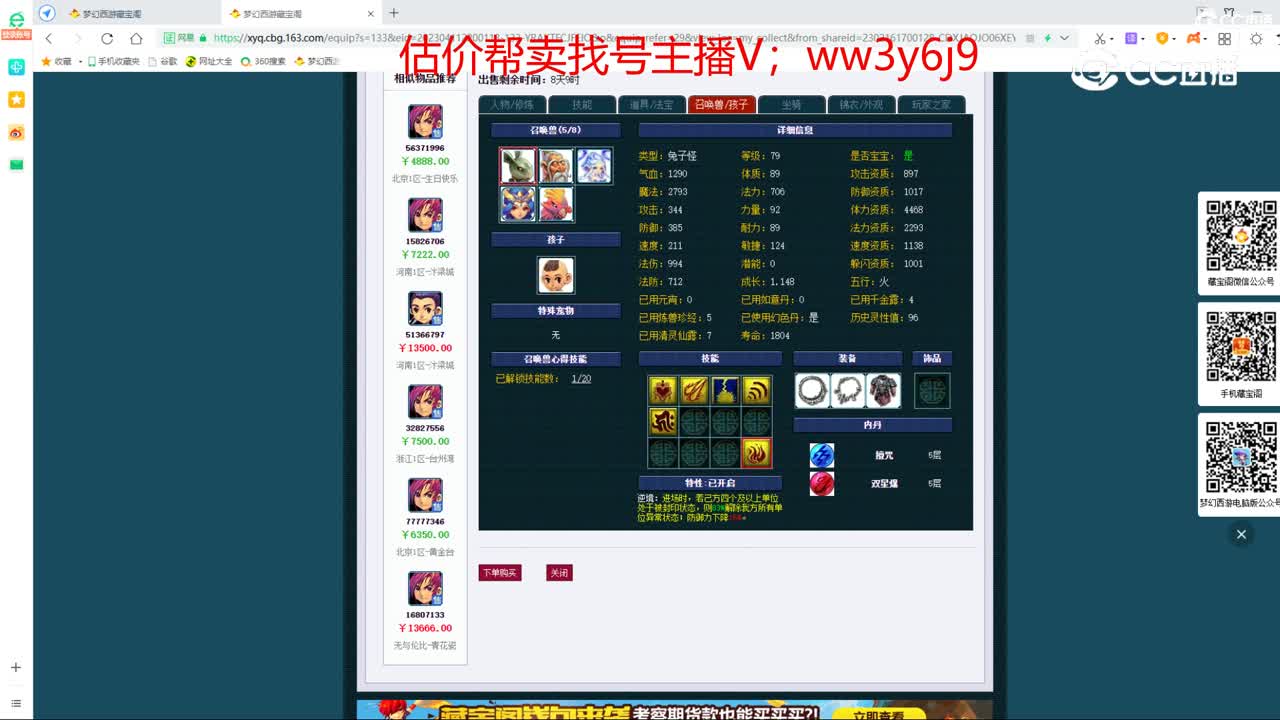 【主播点评】方寸山