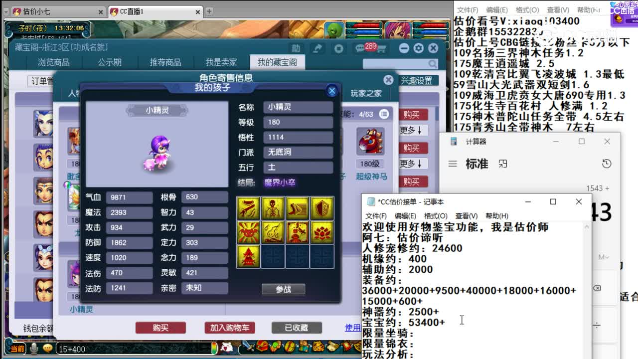 【主播点评】狮驼岭