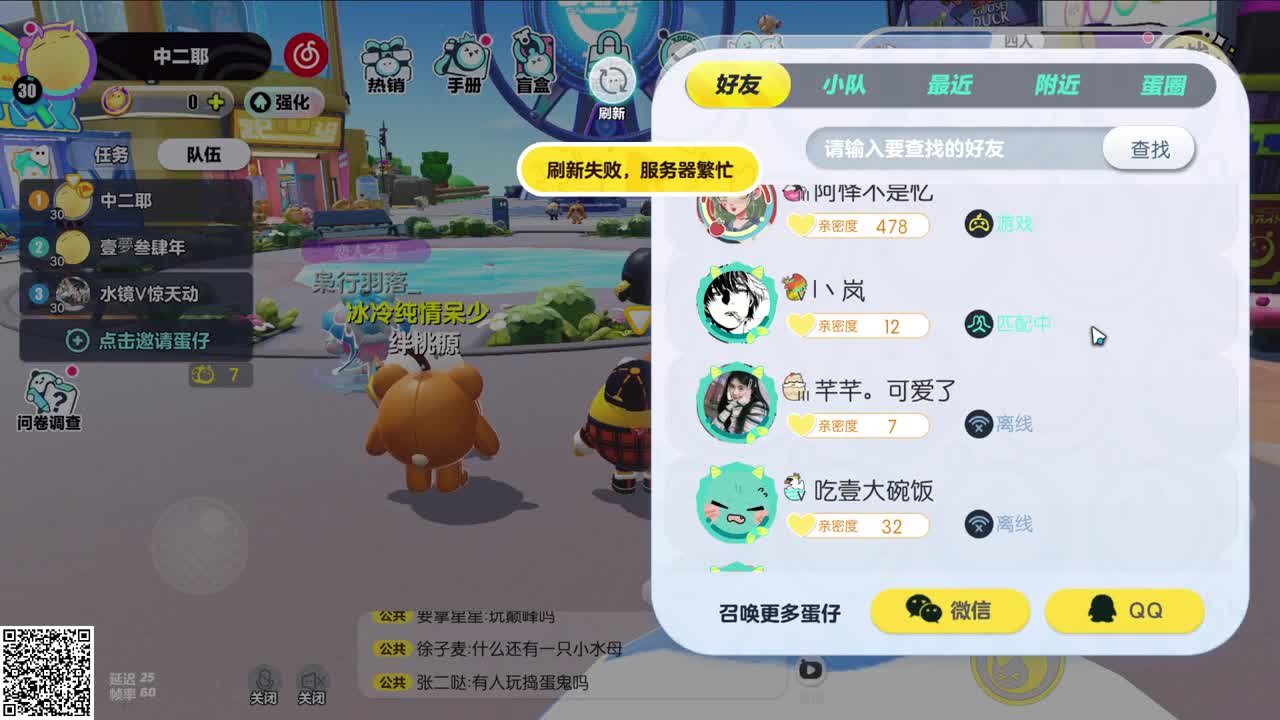 幸苦的星期一 第2段