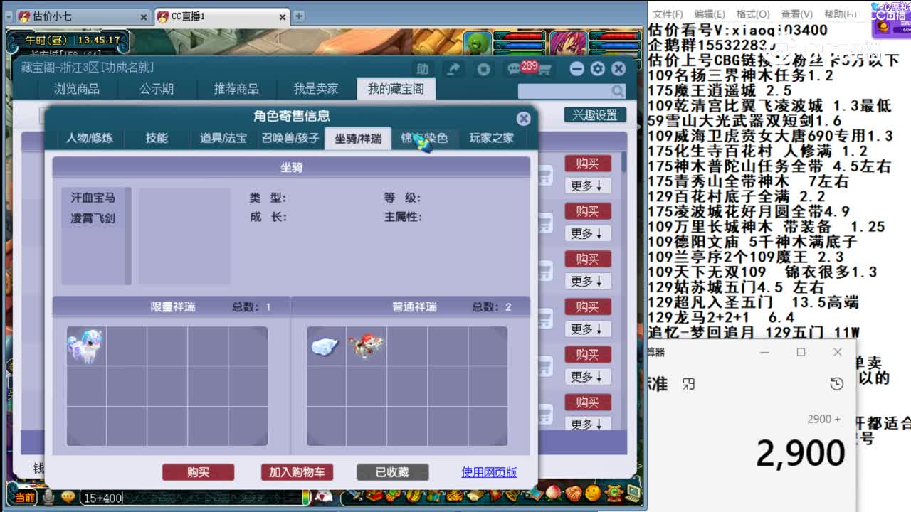 【主播点评】神木林