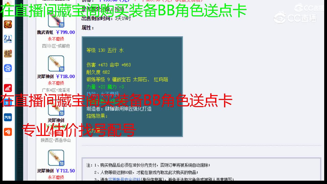 【主播点评】四法青云