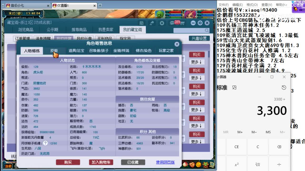 【主播点评】阴曹地府