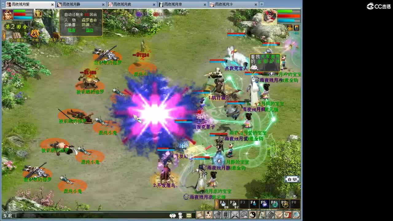 战场上的野马！~ 第1段