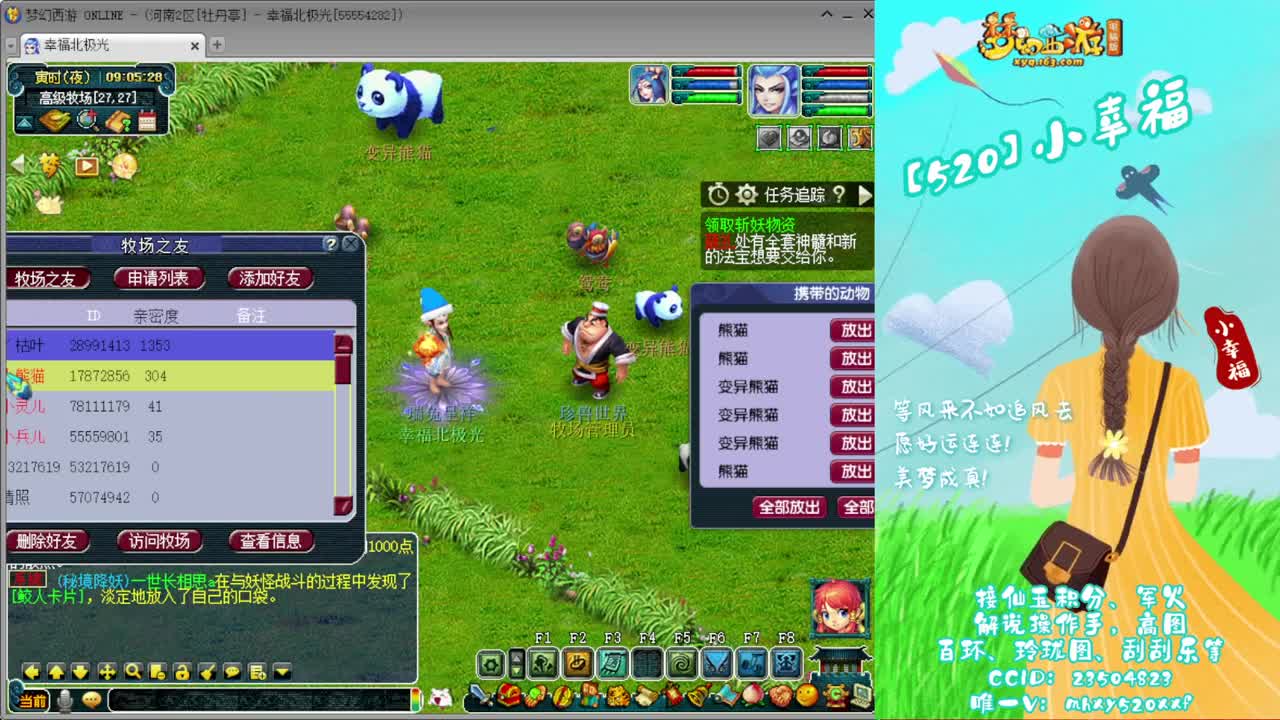 接仙玉积分❤接玲珑图高图军火解说 第3段