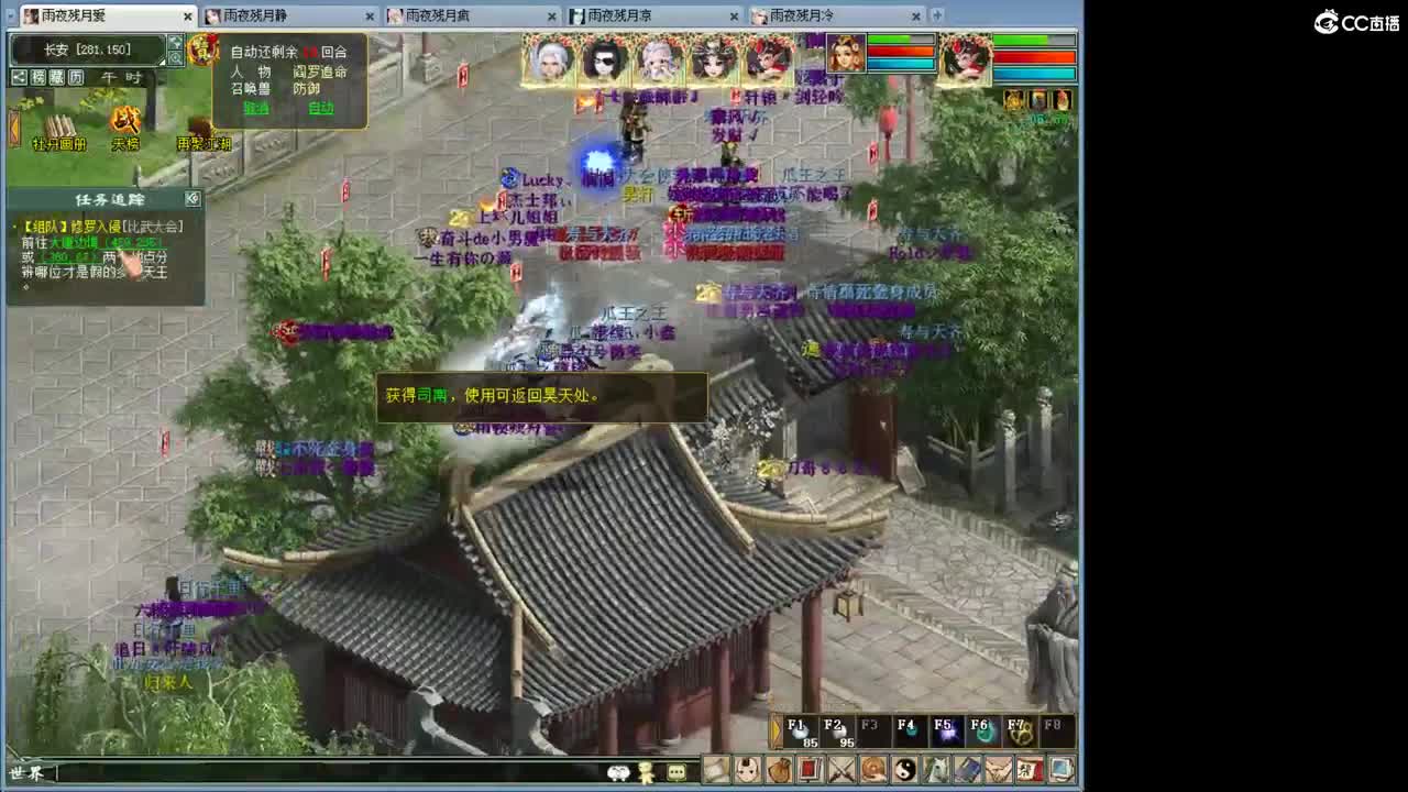 战场上的野马！~ 第2段